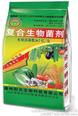 金滿田復(fù)合生物菌劑-抗重茬抗鹽堿綠裝50KG - 生物肥料廠家直銷免運費|誠招區(qū)域代理經(jīng)銷商圖片_高清圖_細節(jié)圖-山東德州陽光生物科技 -