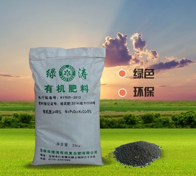 玉林生物肥料_廣西玉林生物肥料價格_廣西玉林生物肥料廠家_云商網