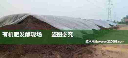 加工牛糞做有機(jī)肥的肥料發(fā)酵劑購(gòu)買(mǎi)指南